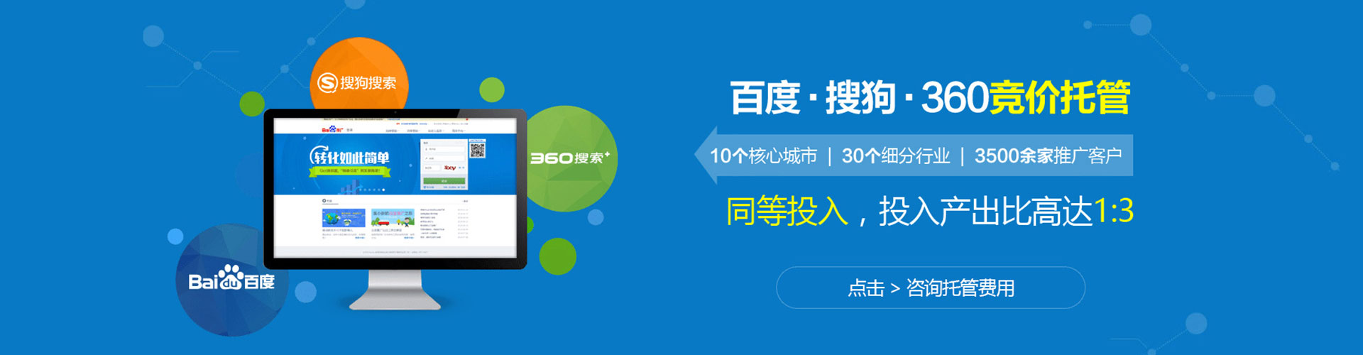 海盐百度推广运营