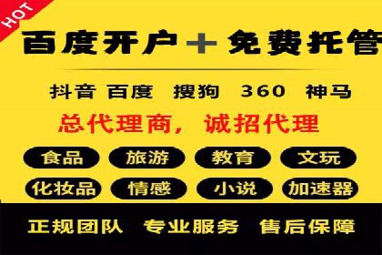 百度推广服务费如何助力企业快速成长